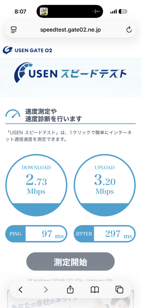 天王寺　平日8:07　高速通信OFF